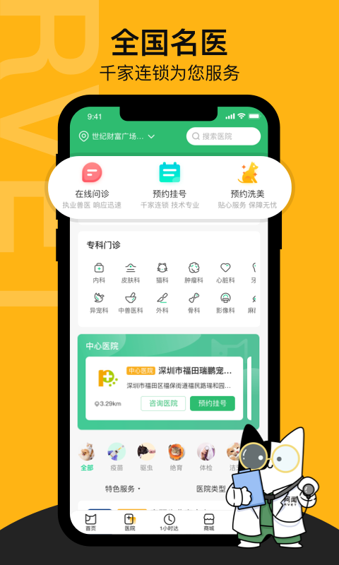 阿闻宠物图3