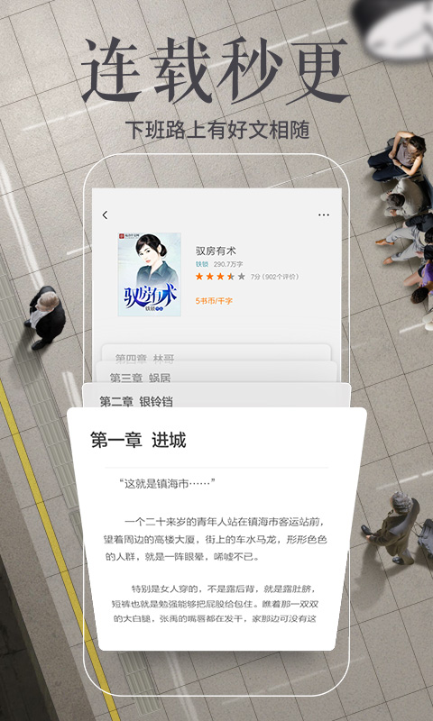 多看阅读图1