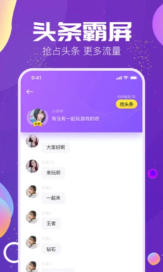 Tm语音图2