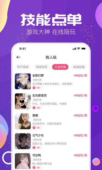 Tm语音图3