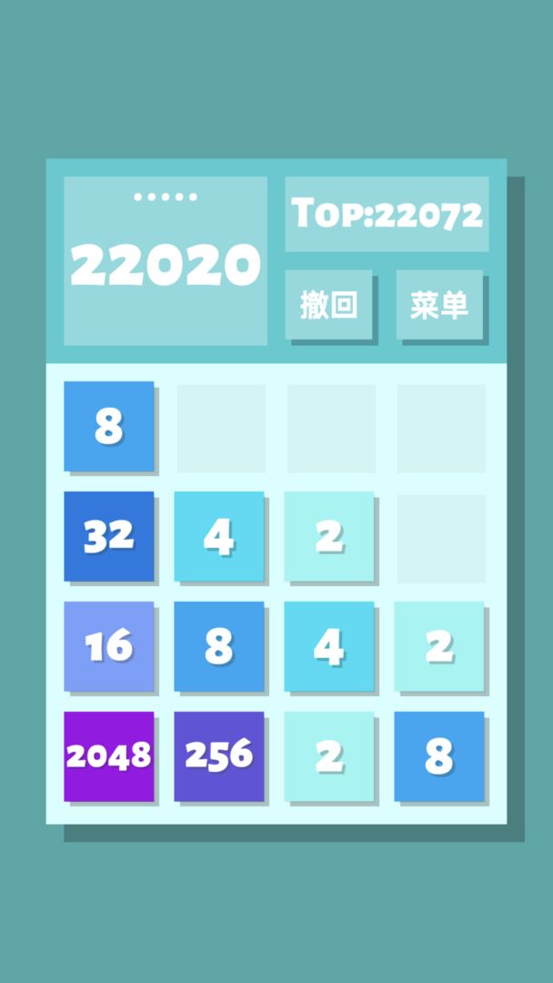 2048清图3