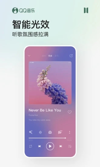 QQ音乐图3