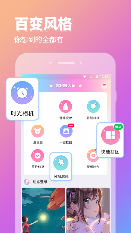 p图秀秀图3