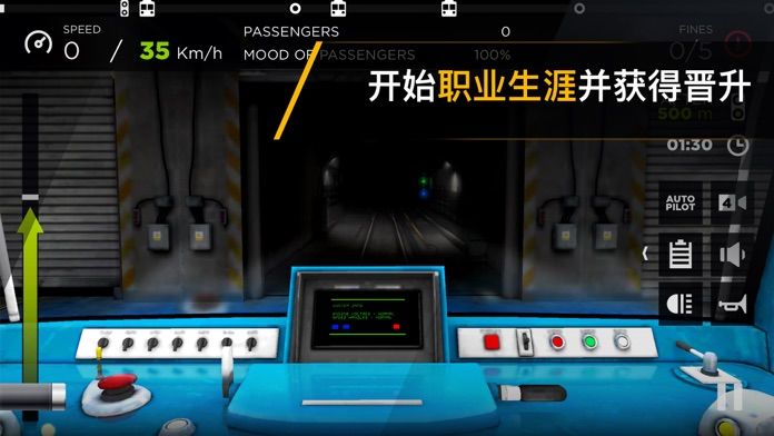 地铁模拟器3D图1