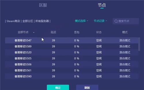 csgo连接任意官方服务器失败是怎么回事