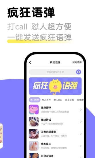 见萌输入法图3