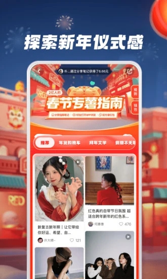 小红书图2