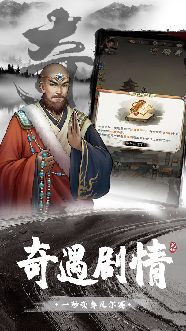 武道神尊图4