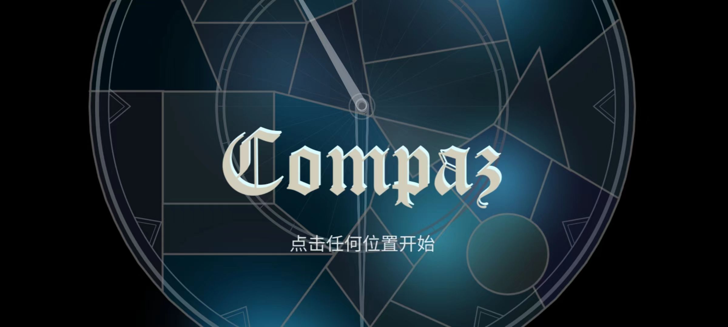 Compaz图1