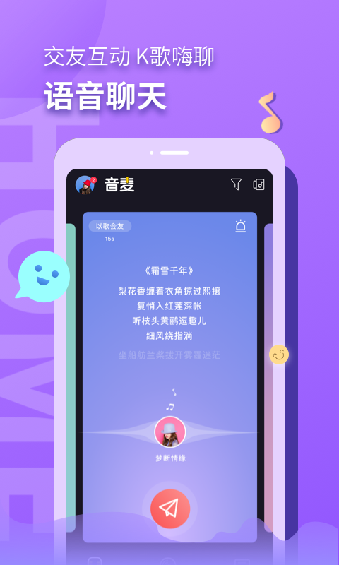 音麦漂流瓶图2