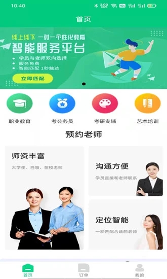 老师直达图1