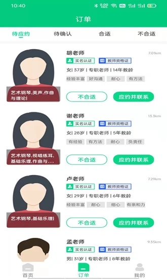 老师直达图2