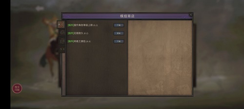 部落与弯刀mod怎么安装