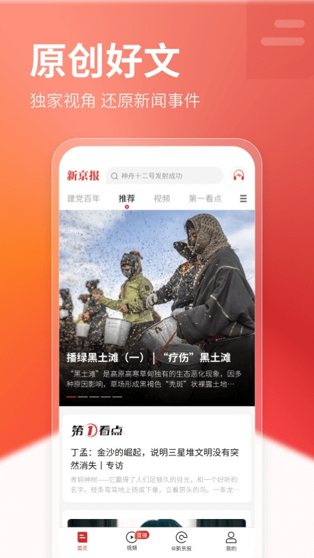 新京报图2