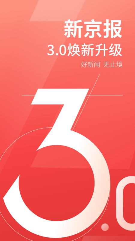 新京报图3