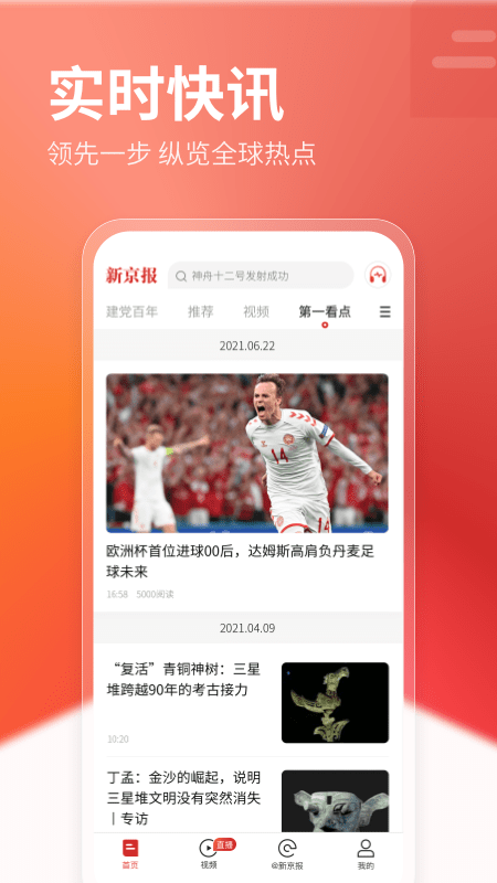 新京报图1