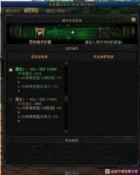 dnf100级装备能继承到105吗