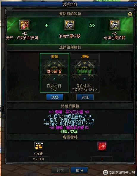 dnf100级装备能继承到105吗