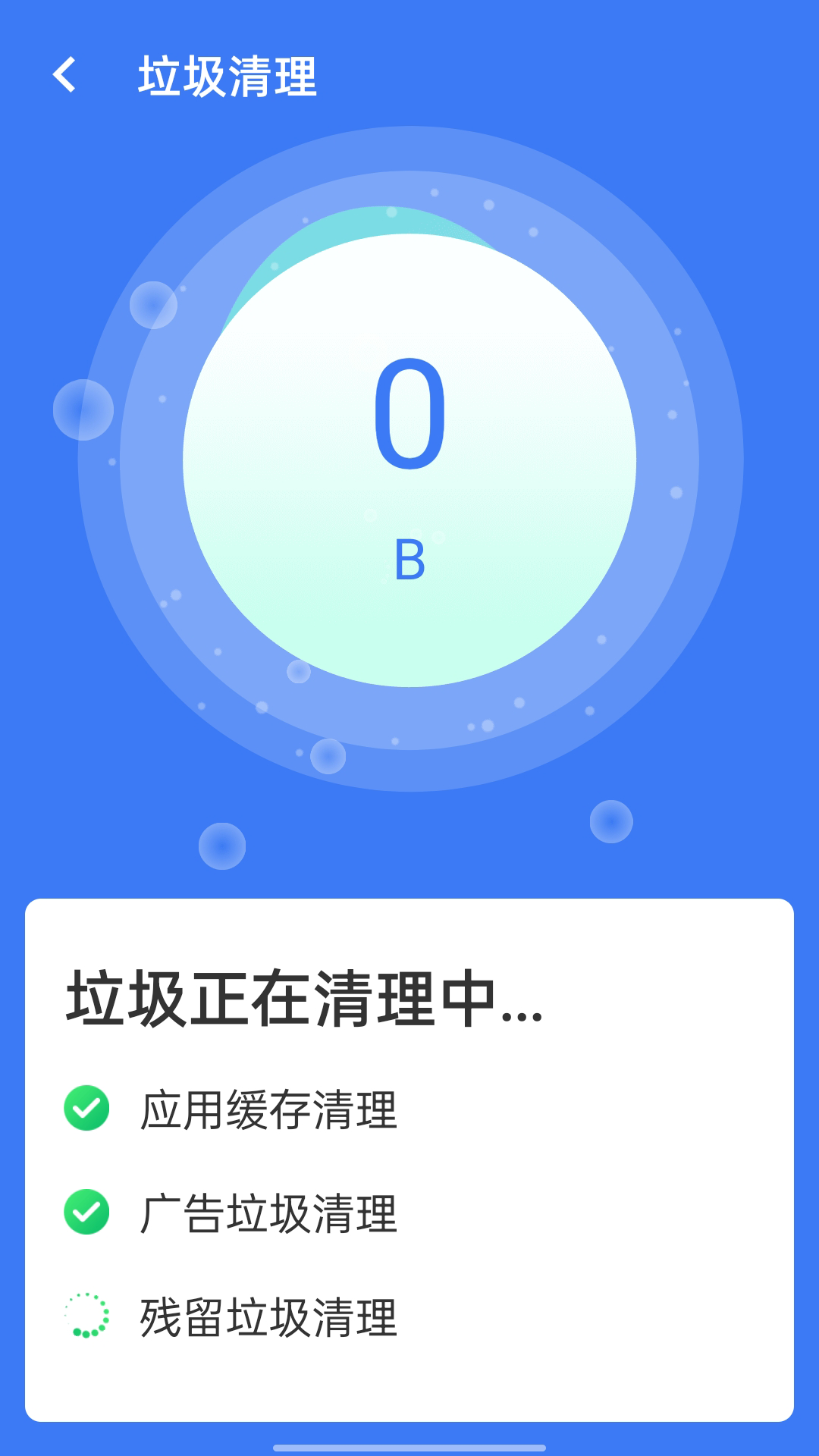 旋风清理王图2