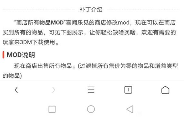 怪物猎人崛起曙光商店mod坏档怎么办