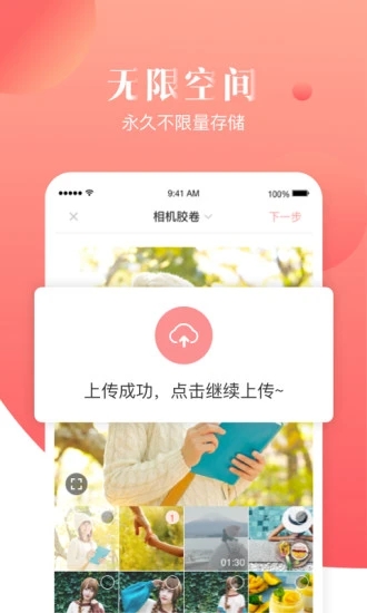 宝宝树小时光图2