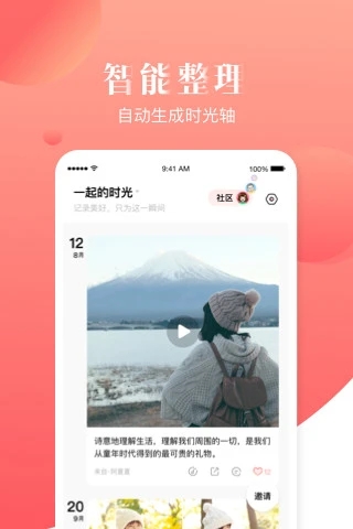 宝宝树小时光图1