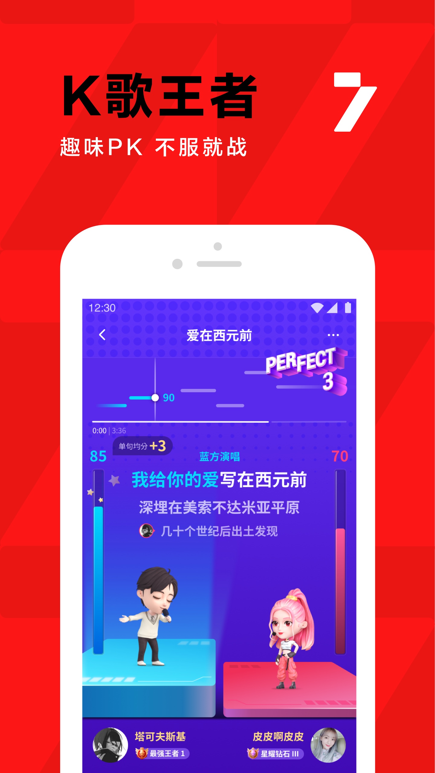 全民K歌图1