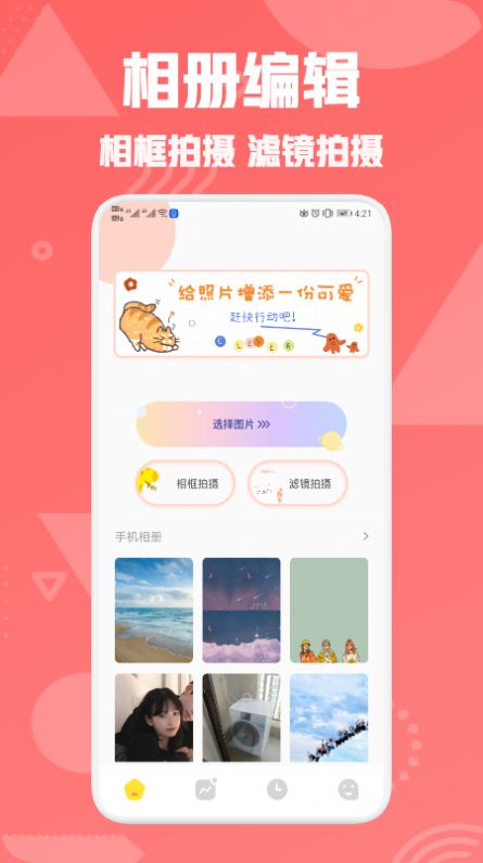 星图相机图2