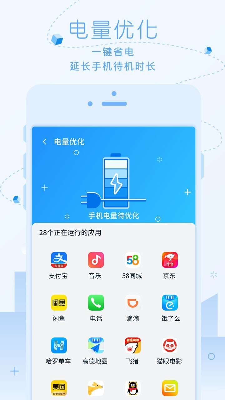 超净清理大师图1