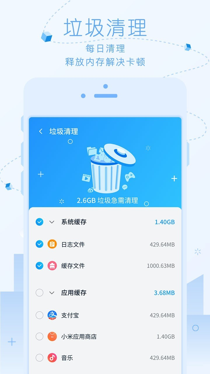 超净清理大师图2