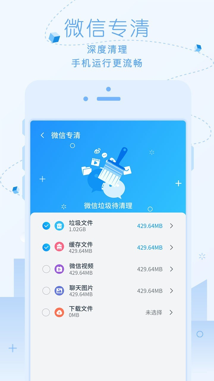 超净清理大师图3