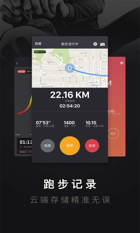 悦跑圈图3