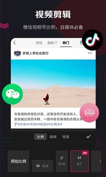 快剪辑图3