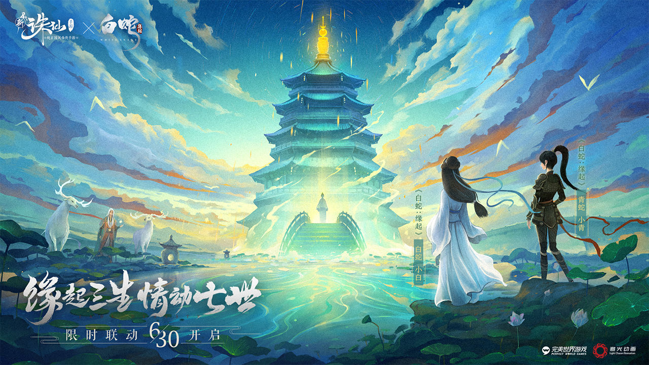 诛仙图1