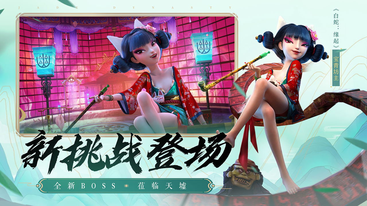 诛仙图3