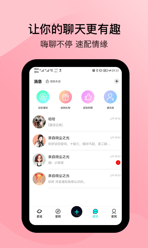 闲侣图2