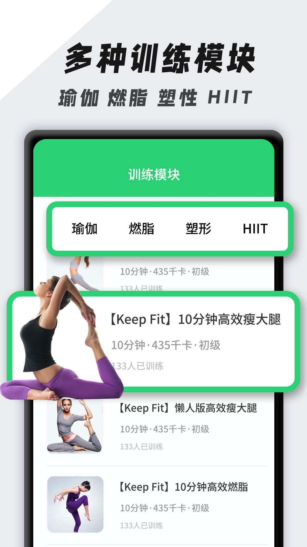 瘦身旅程图1