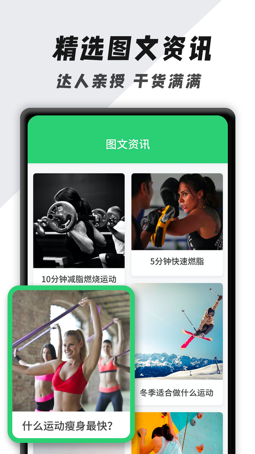 瘦身旅程图3