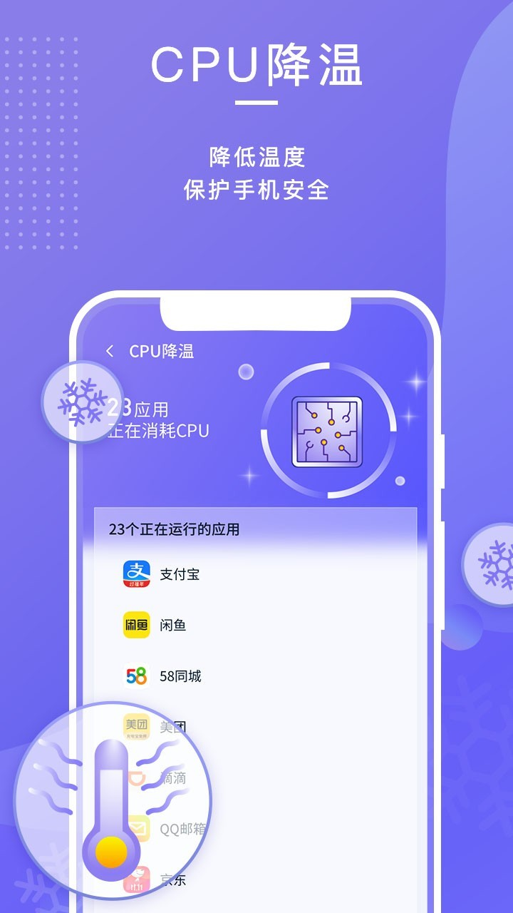 雷霆清理助手图3