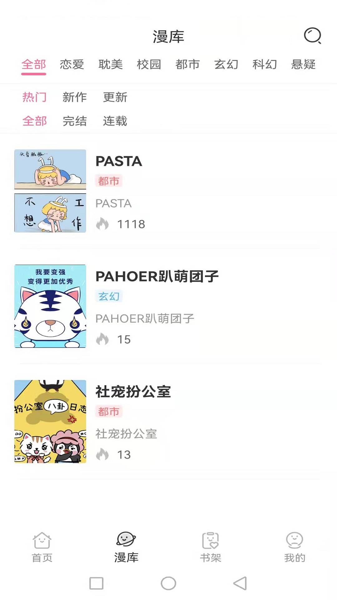 青檬漫画图2