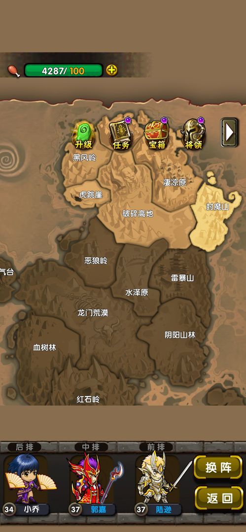 地牢三国图2