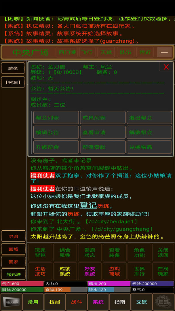 浮世侠影图1