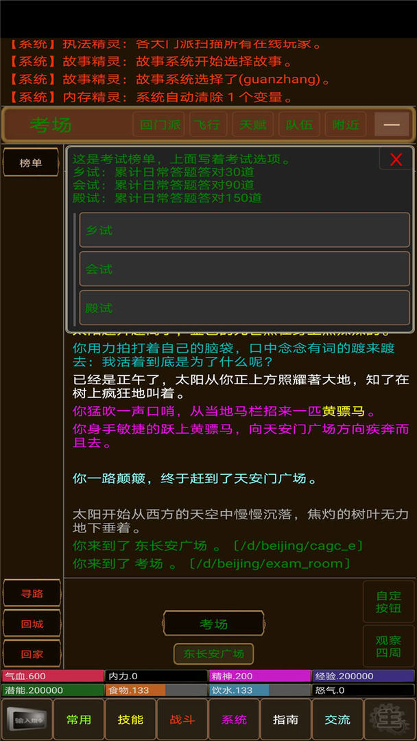浮世侠影图4
