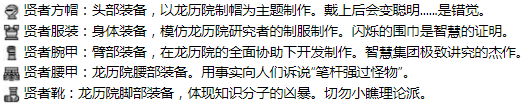 怪物猎人曙光贤者套怎么解锁