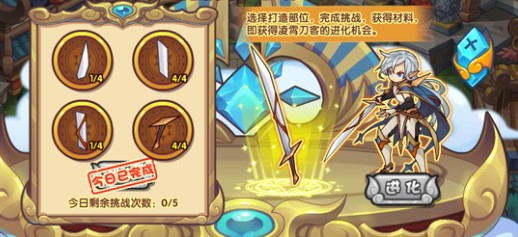 洛克王国金翼瑟卡特怎么打