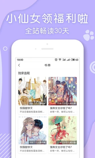 翻糖小说图2