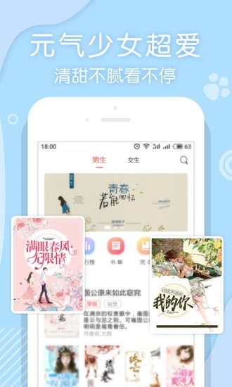 翻糖小说图3