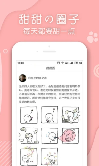翻糖小说图1