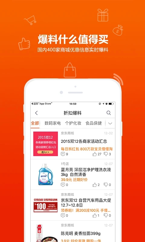 比购返利app图3