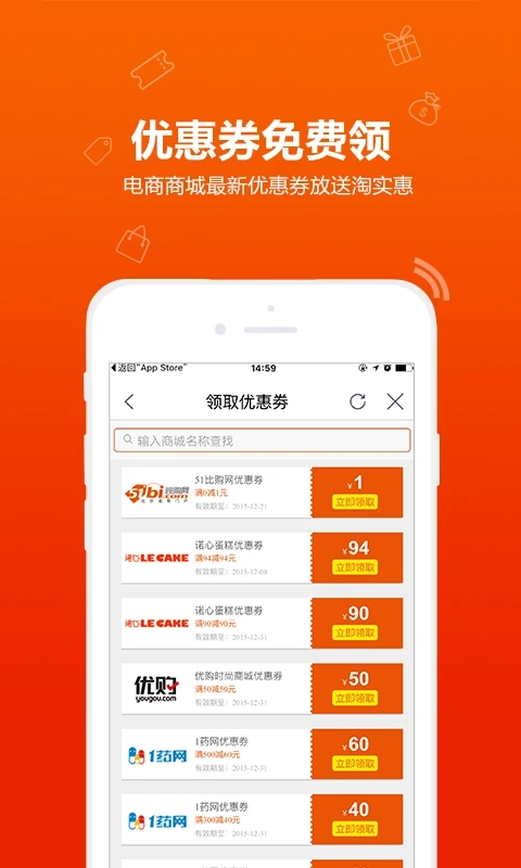 比购返利app图1